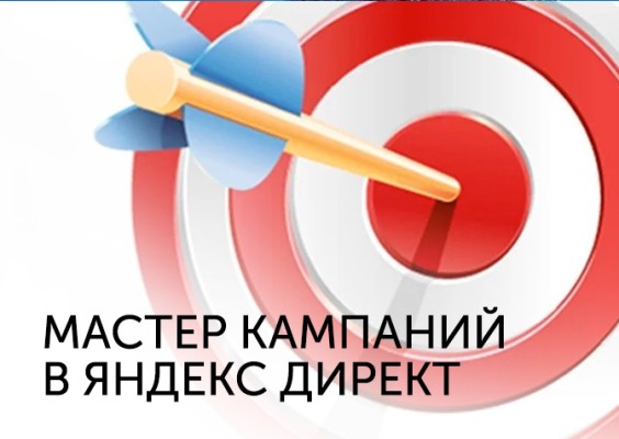 Оплата за конверсии сразу по нескольким целям