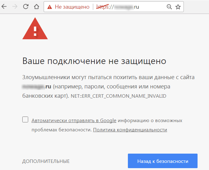 Ваше соединение не защищено. Делают ли SSL-сертификаты интернет действительно безопасным?