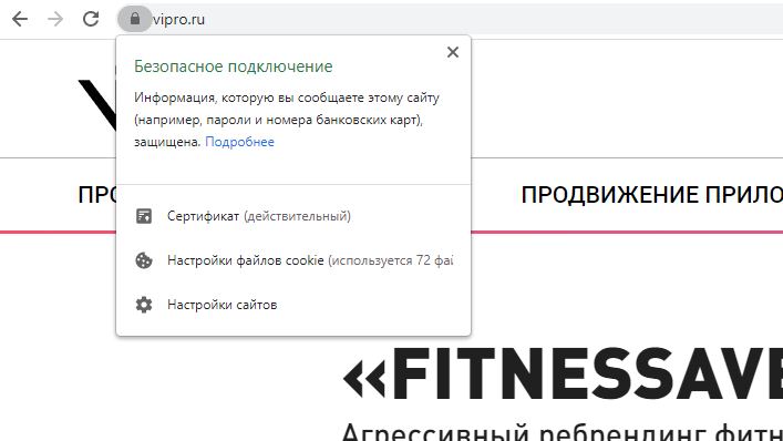 Ваше соединение не защищено. Делают ли SSL-сертификаты интернет действительно безопасным?