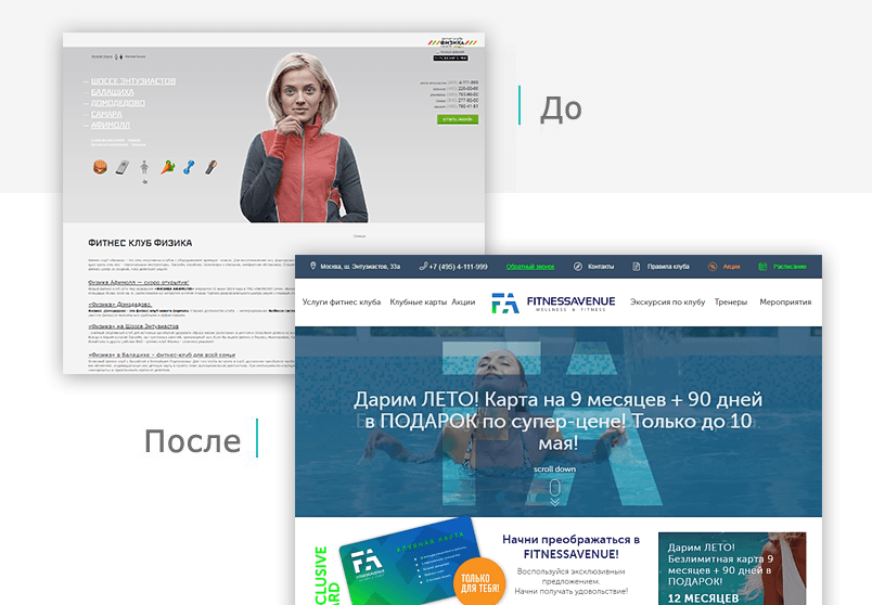 Зачем обновлять дизайн сайта
