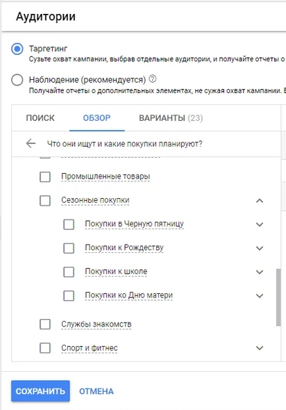 Аудиторные таргетинги на поиске