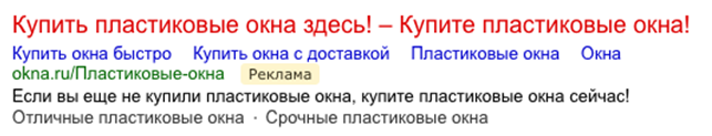 Контекстная реклама. Мифы против реальности. Позиции показов объявлений