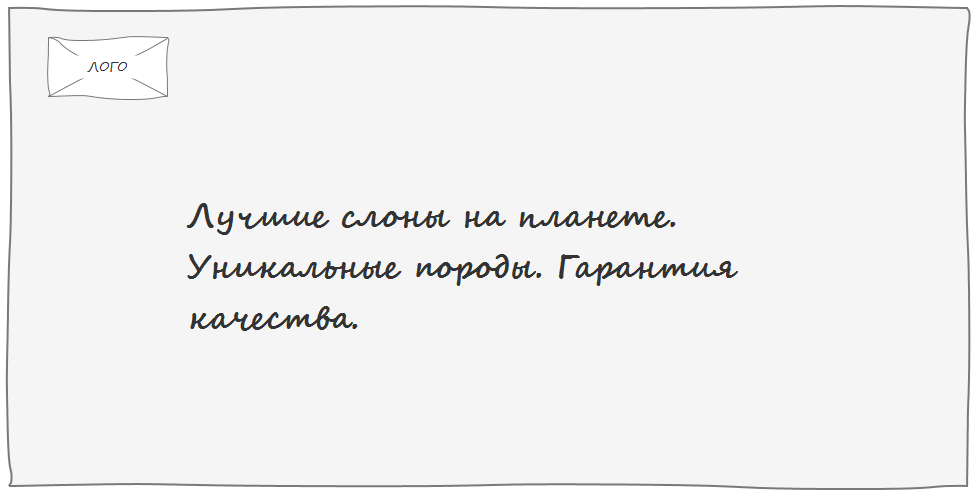 Как сделать продающий лендинг