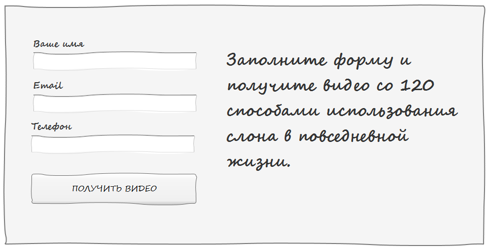 Как сделать продающий лендинг