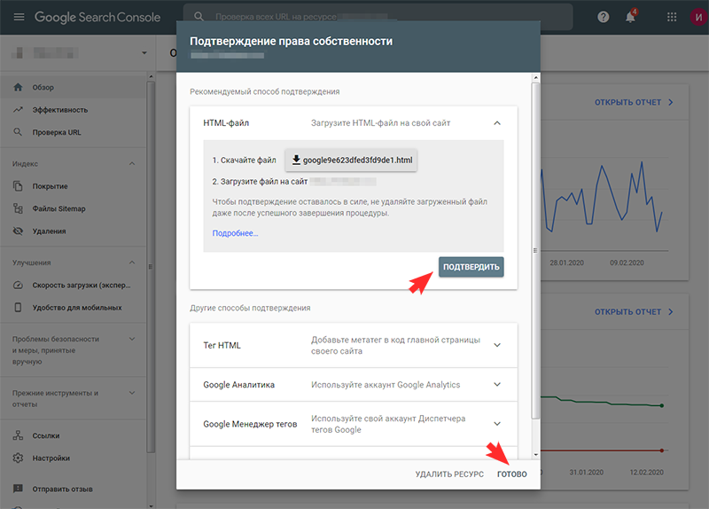 Google search console. Search console добавить сайт. Google search console добавить сайт. Search console добавить сайт. Код google webmaster tools.