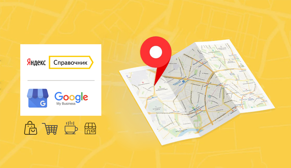 Важность геопривязки сайта: Яндекс.Справочник и Google My Business
