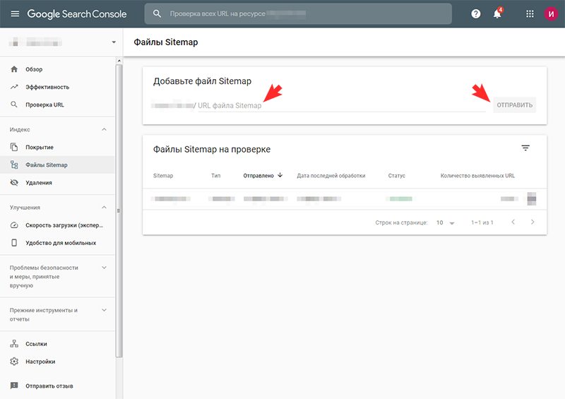 Google console. Гугл консоль. Добавлять. Гугл добавить пользователя. Панель гугл Серч