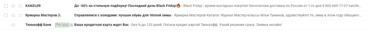 Google Ads откажется от кампаний в Gmail