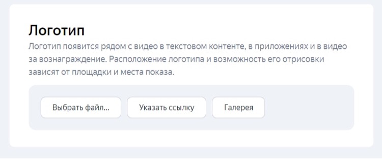 Яндекс.Директ разрешил добавлять логотип, текст и кнопку к медийной рекламе