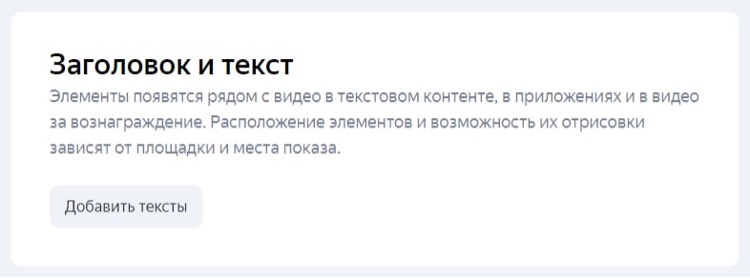 Яндекс.Директ разрешил добавлять логотип, текст и кнопку к медийной рекламе