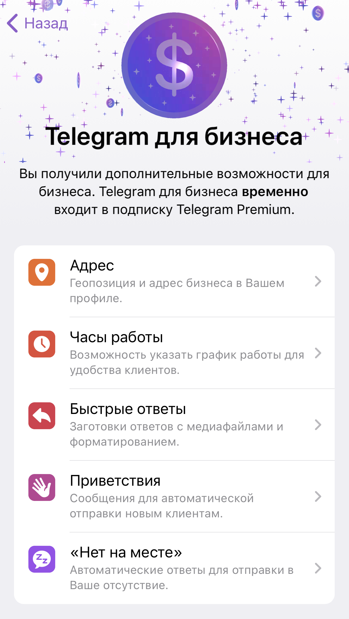 Telegram functions