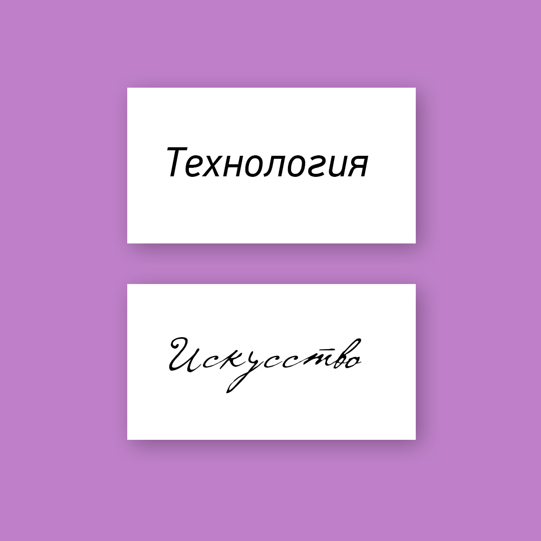 А вы знаете, почему шрифт ARIAL не используют в рекламе и дизайне? 