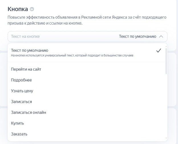 Скриншот выбора текста кнопки
