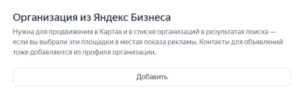 Скриншот добавления контактов