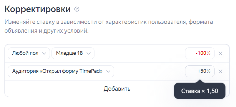 Яндекс Директ изменил настройки текстово-графических объявлений