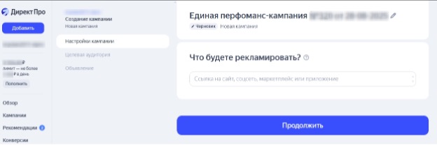 Скриншот ввода названия и адреса сайта