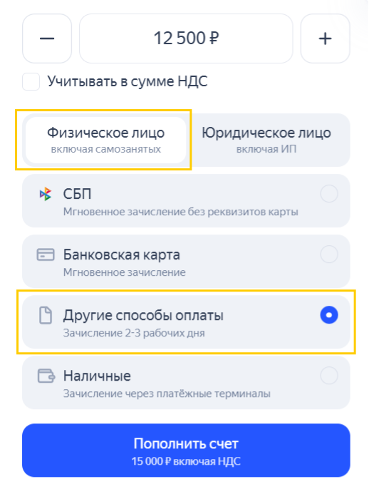 Скриншот пополнения баланса
