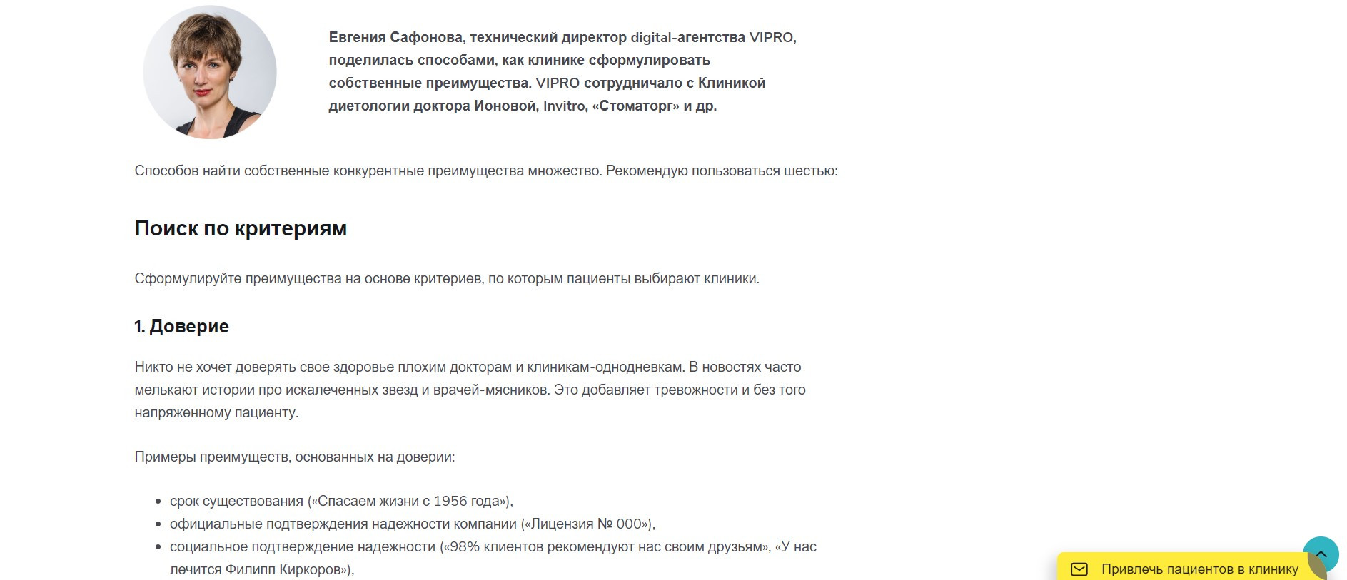 Контент-маркетинг без пиарщика: результаты после полугода работы. Опыт агентства