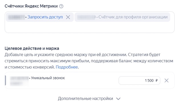Скриншот подключения счетчика Метрики