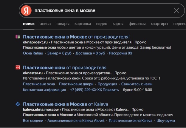 Пример объявления с выделенной ключевой фразой