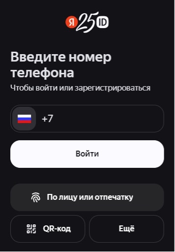 Скриншот регистрации в Яндекс.Директ