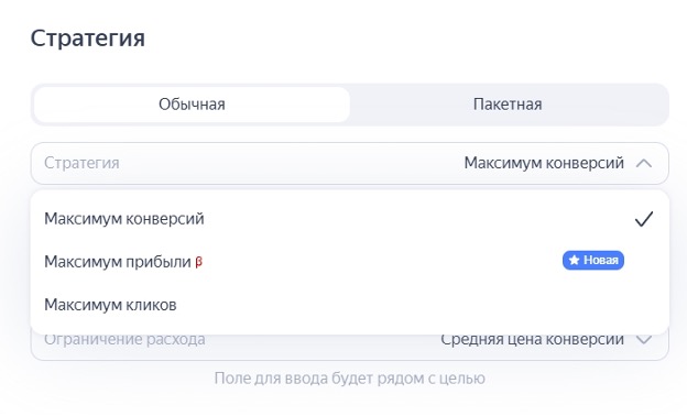 Скриншот выбора стратегии