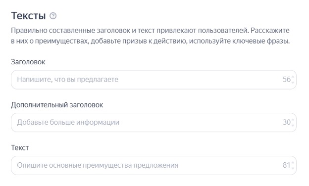 Скриншот создания объявлений