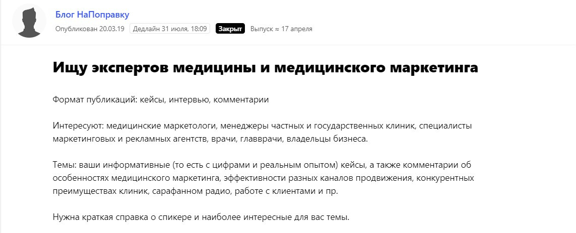 Контент-маркетинг без пиарщика: результаты после полугода работы. Опыт агентства