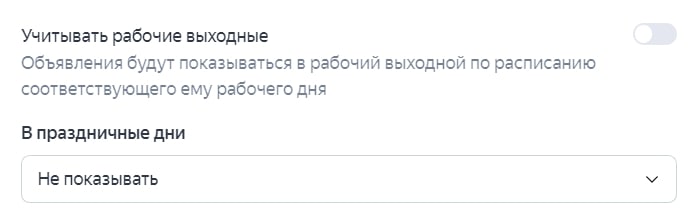 Подготовка рекламы к новогодним праздникам